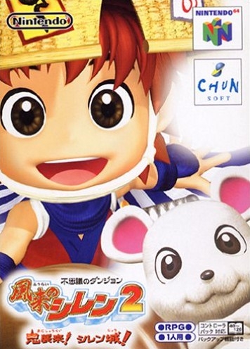 Fushigi no Dungeon: Furai no Shiren 2 - Oni Shuurai! Shiren Shiro!