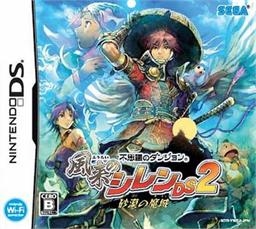 Fushigi no Dungeon: Fuurai no Shiren DS 2 - Sabaku no Majou