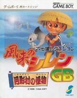 Fushigi no Dungeon: Fuurai no Shiren GB: Tsukikagemura no Kaibutsu
