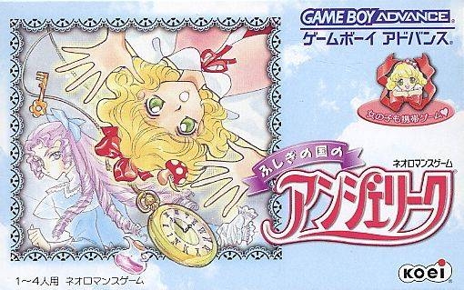 Fushigi no Kuni no Angelique