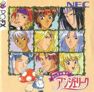 Fushigi no Kuni no Angelique