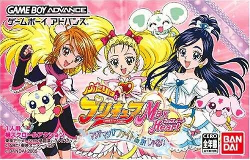 Futari wa PreCure Max Heart: Maji? Maji!? Fight de IN Janai