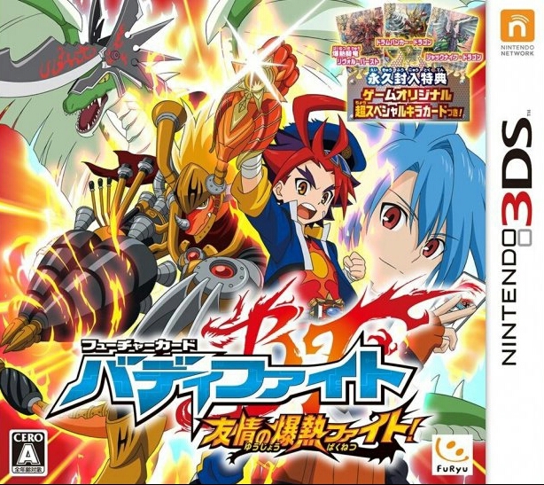 Future Card Buddyfight: Yuujou no Bakunetsu Fight!