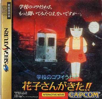 Gakkou no Kowai Uwasa: Hanako-San ga Kita!!