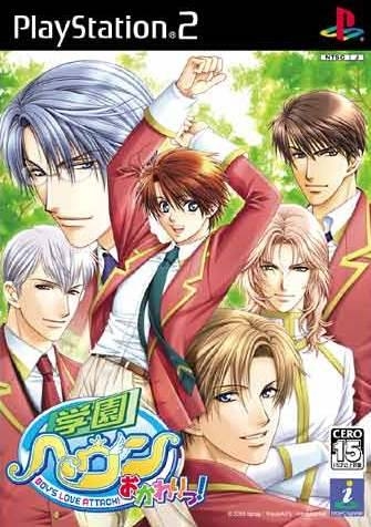 Gakuen Heaven: Okawari! Boy's Love Attack!