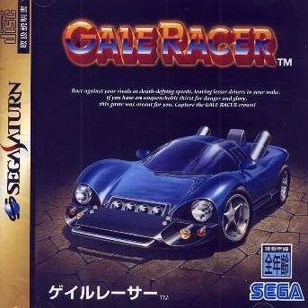 Gale Racer