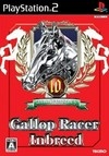Gallop Racer Inbreed