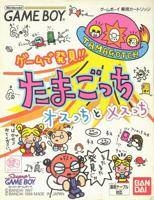 Game de Hakken!! Tamagotchi Osucchi to Mesucchi