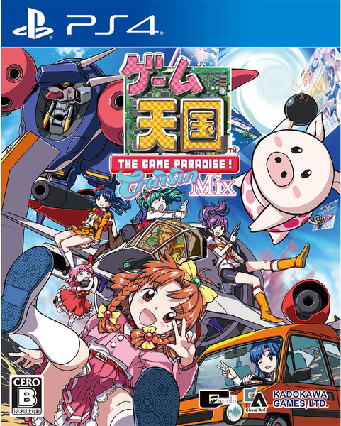 Game Tengoku: CruisinMix
