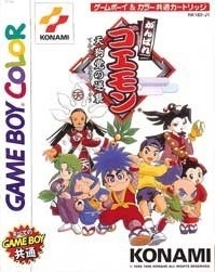 Ganbare Goemon: Tengu-to no Gyuakushu!