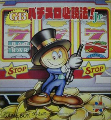 GB Pachi-Slot Hisshouhou Jr.