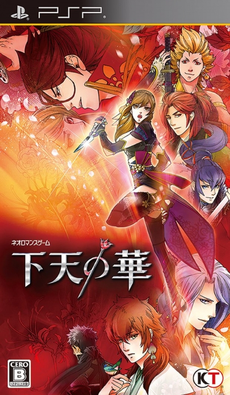 Geten no Hana: Yume Akari