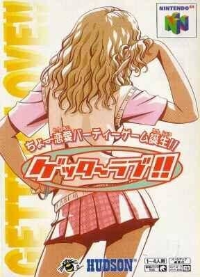 Getter Love!! Chou Renai Party Game
