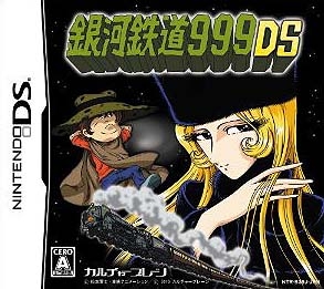 Ginga Tetsudou 999 DS