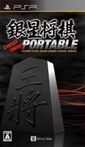 Ginsei Shogi Portable: Fuuun Ryuuko Raiden