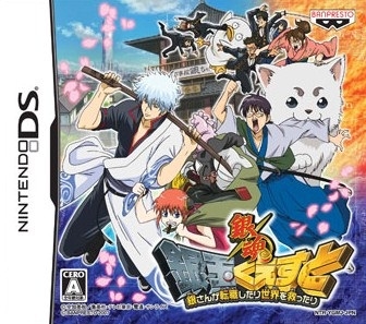 Gintama Gin-Oh Quest: Gin-San ga Tenshoku Shitari Sekai wo Sukuttari