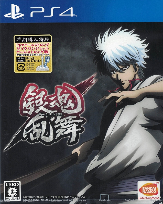 Gintama Ranbu