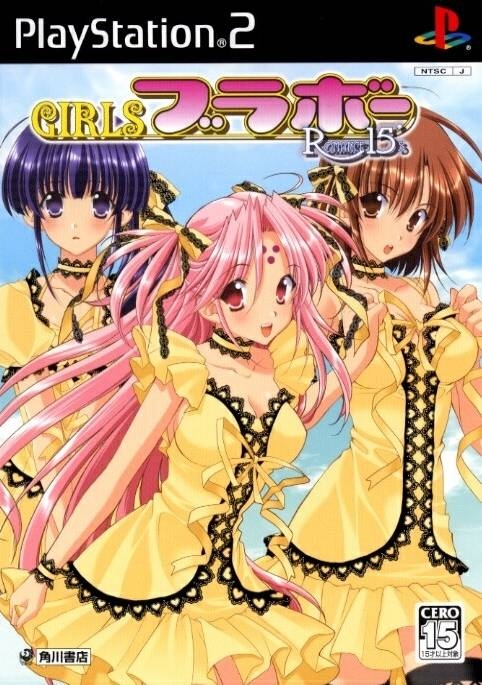 Girls Bravo: Romance 15's