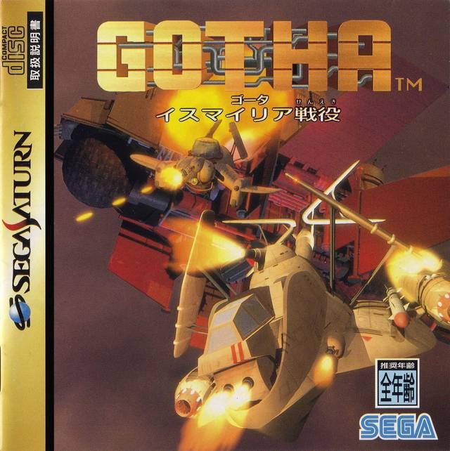 GOTHA: Ismailia Seneki