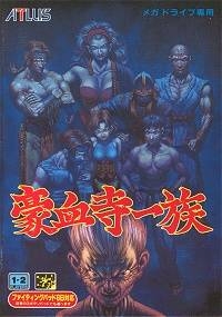 Gouketuji Ichizoku