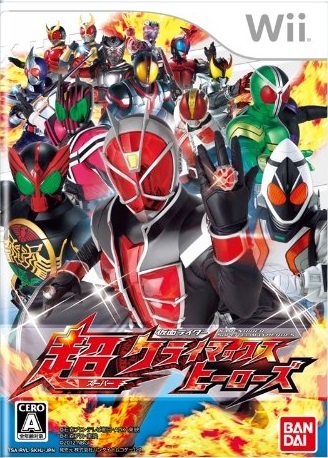 Kamen Rider: Super Climax Heroes