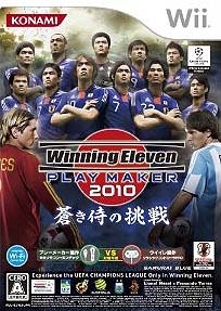 Winning Eleven Playmaker 2010: Aoki Samurai no Chousen