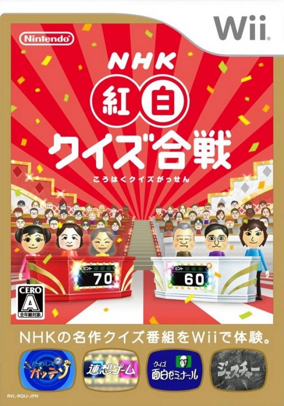 Minna ga Shuyaku no NHK Kouhaku Quiz Kassen