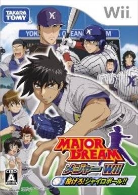 Major Dream: Major Wii Nagero! Gyroball!!