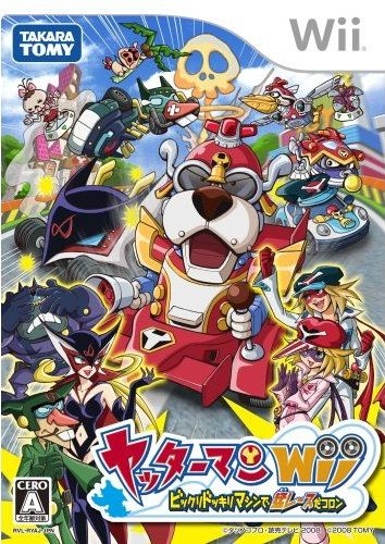Yattaman Wii: BikkuriDokkiri Machine de Mou Race da Koron