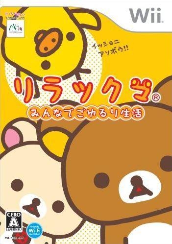 Relaxuma: Minna de Goyururi Seikatsu
