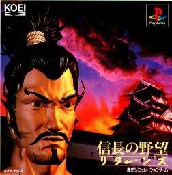 Nobunaga no Yabou: Returns