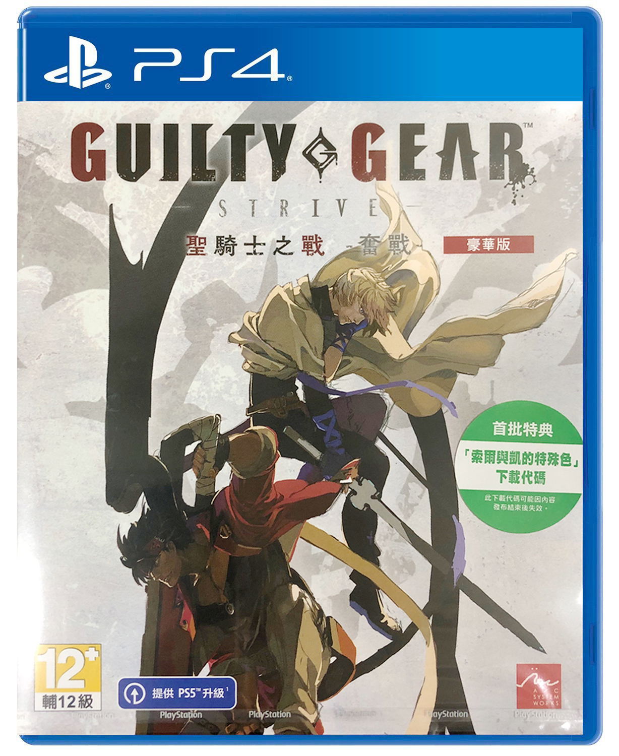 Guilty Gear -Strive- [Ultimate Edition]
