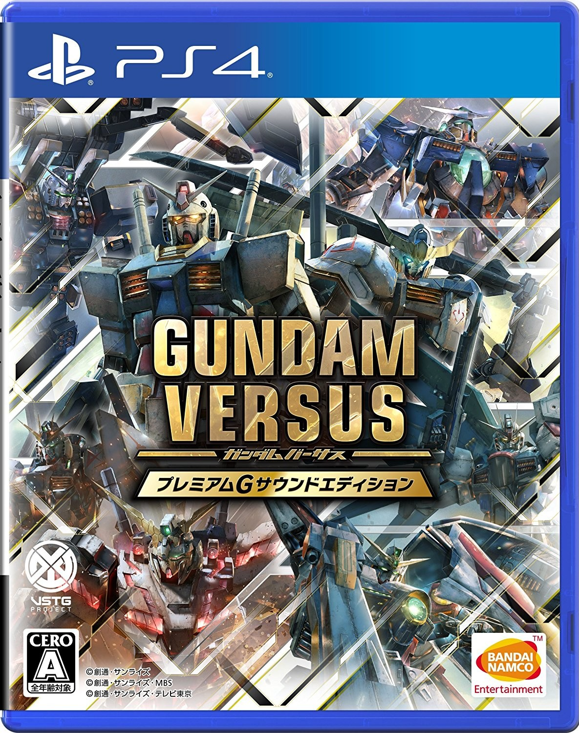 Gundam Versus [Premium G Sound Edition]