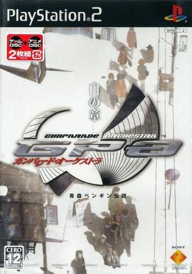 GunParade Orchestra: Shiro no Shou