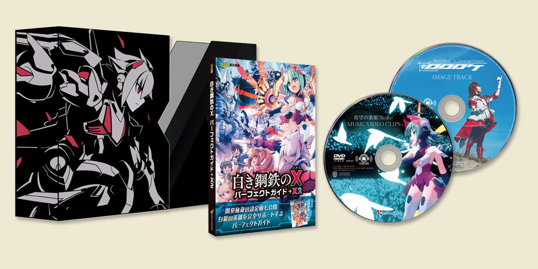 Gunvolt Chronicles: Luminous Avenger iX 2 [Limited Edition]