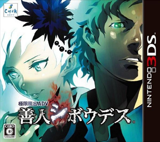 Gyokugen Dasshutsu Adv: Zennin Shiboudes