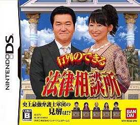 Gyouretsu no Dekiru Houritsu Soudansho