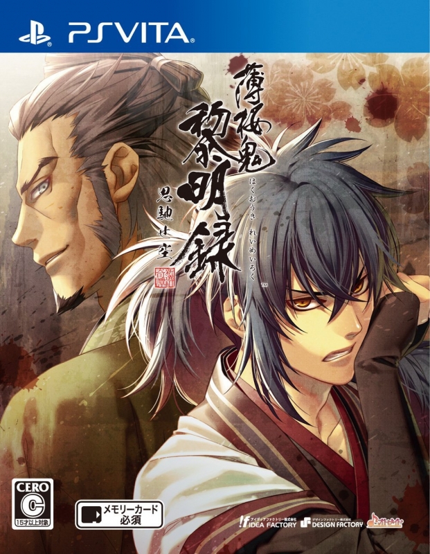 Hakuoki: Reimeiroku - Omouhase Kara