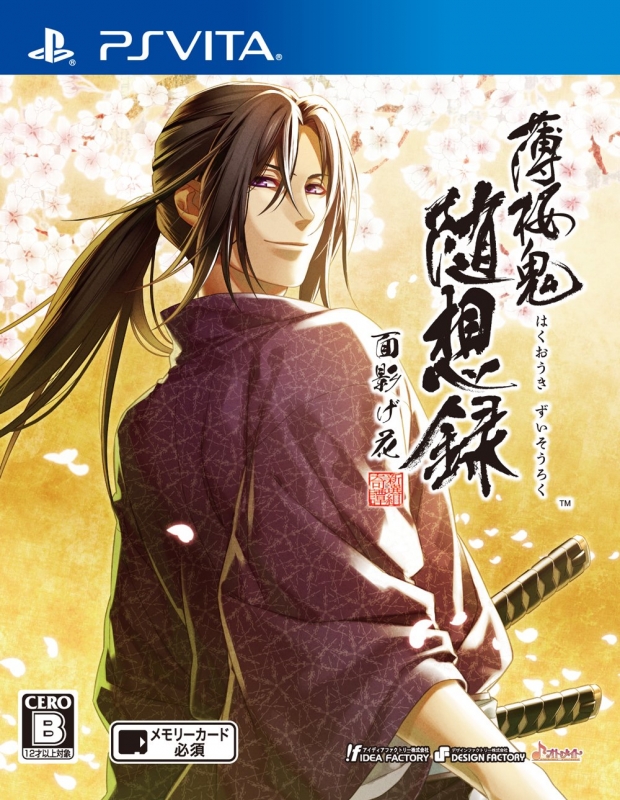 Hakuoki Zuisouroku Omokage Hana