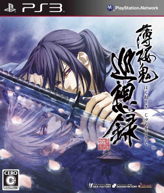 Hakuouki: Junsouroku