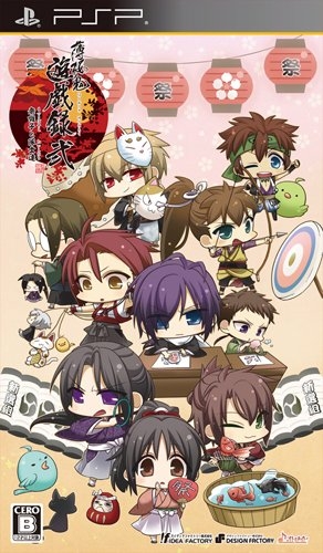 Hakuouki: Yuugi Roku Ni - Matsuri Hayashi to Taishitachi