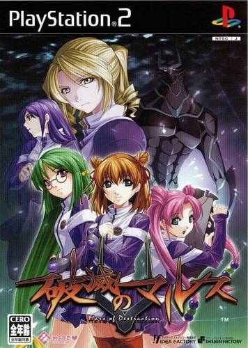 Hametsu no Mars