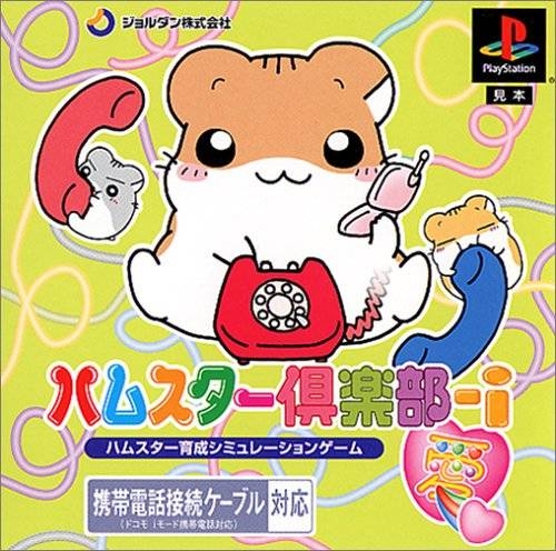 Hamster Club i