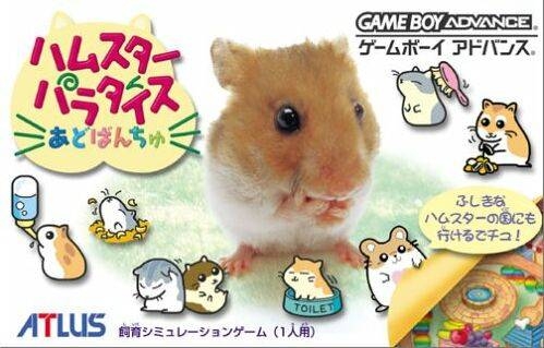 Hamster Paradise Advance