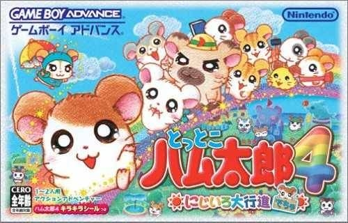 Hamtaro: Rainbow Rescue