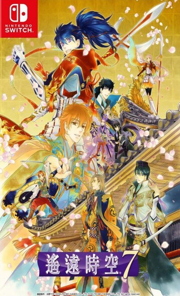 Haruka: Beyond the Stream of Time 7