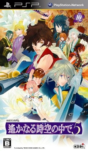 Harukanaru Toki no Naka de 3 with Izayoiki Aizouban