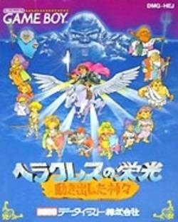 Heracles no Eikou: Ugokidashita Kamigami