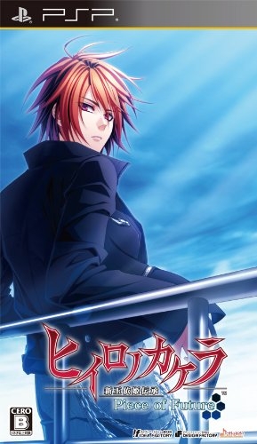 Hiiro no Kakera: Shin Tamayori Hime Denshou Portable