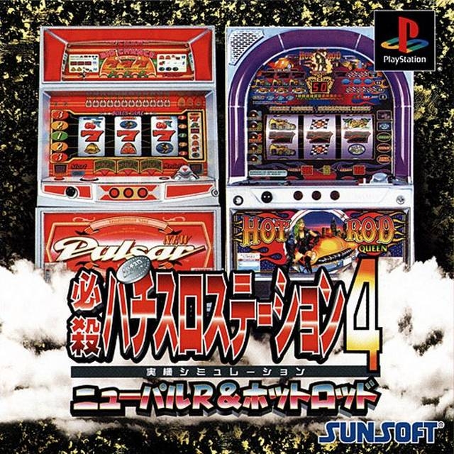 Hissatsu Pachi-Slot Station 4
